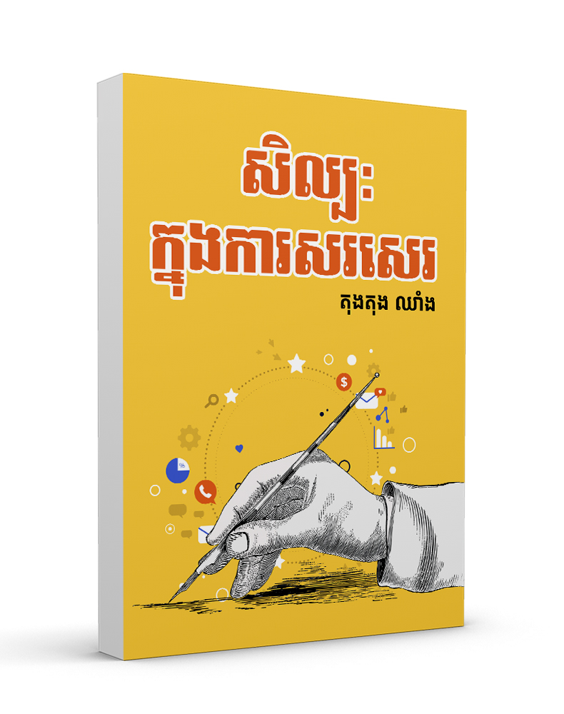 The art of writing Image